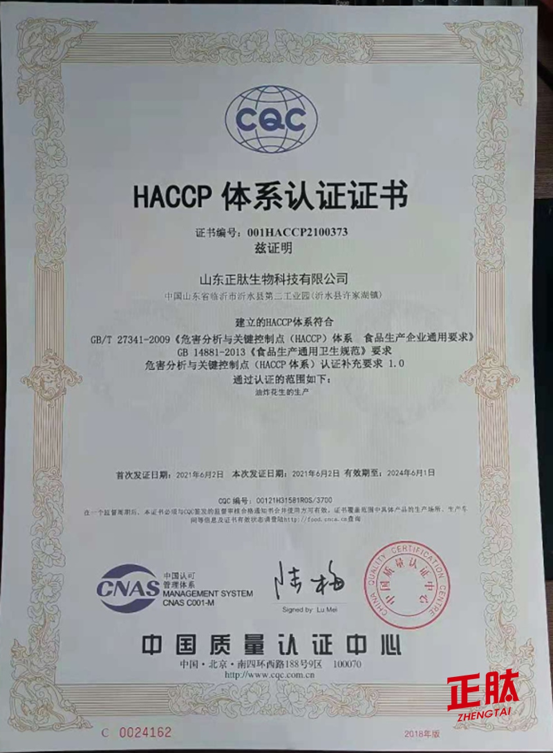 HACCP